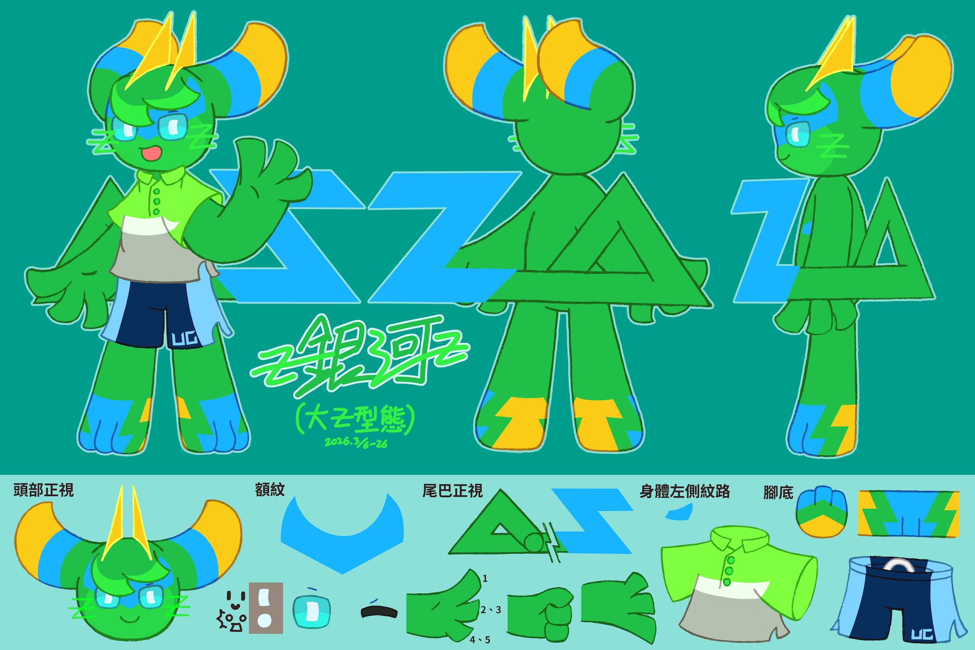 這張圖可能包含一隻草綠色的外星人，但比上面的更大隻