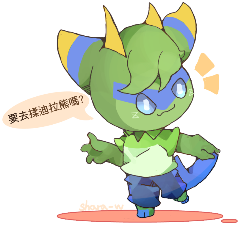 沙拉(無償徵設定)